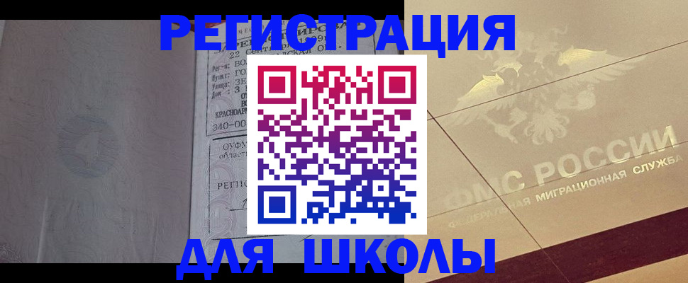 прописка в квартире в Тарко-Сале